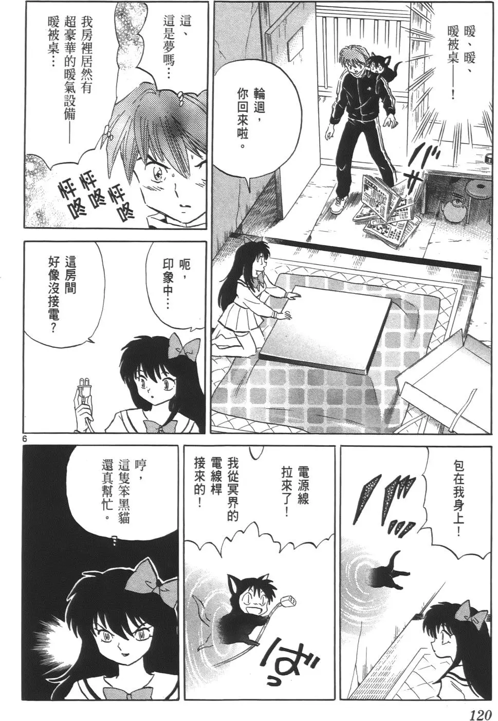 第116页