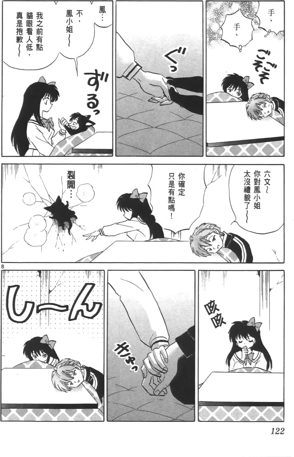 第118页
