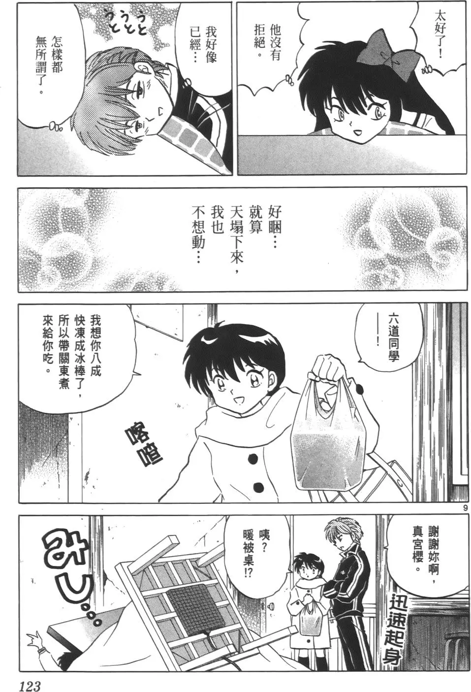 第119页
