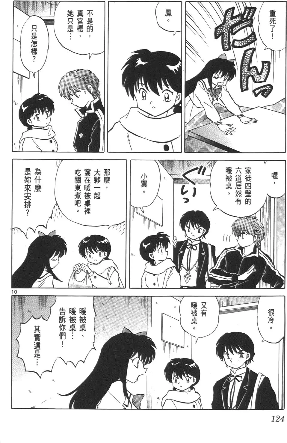 第120页