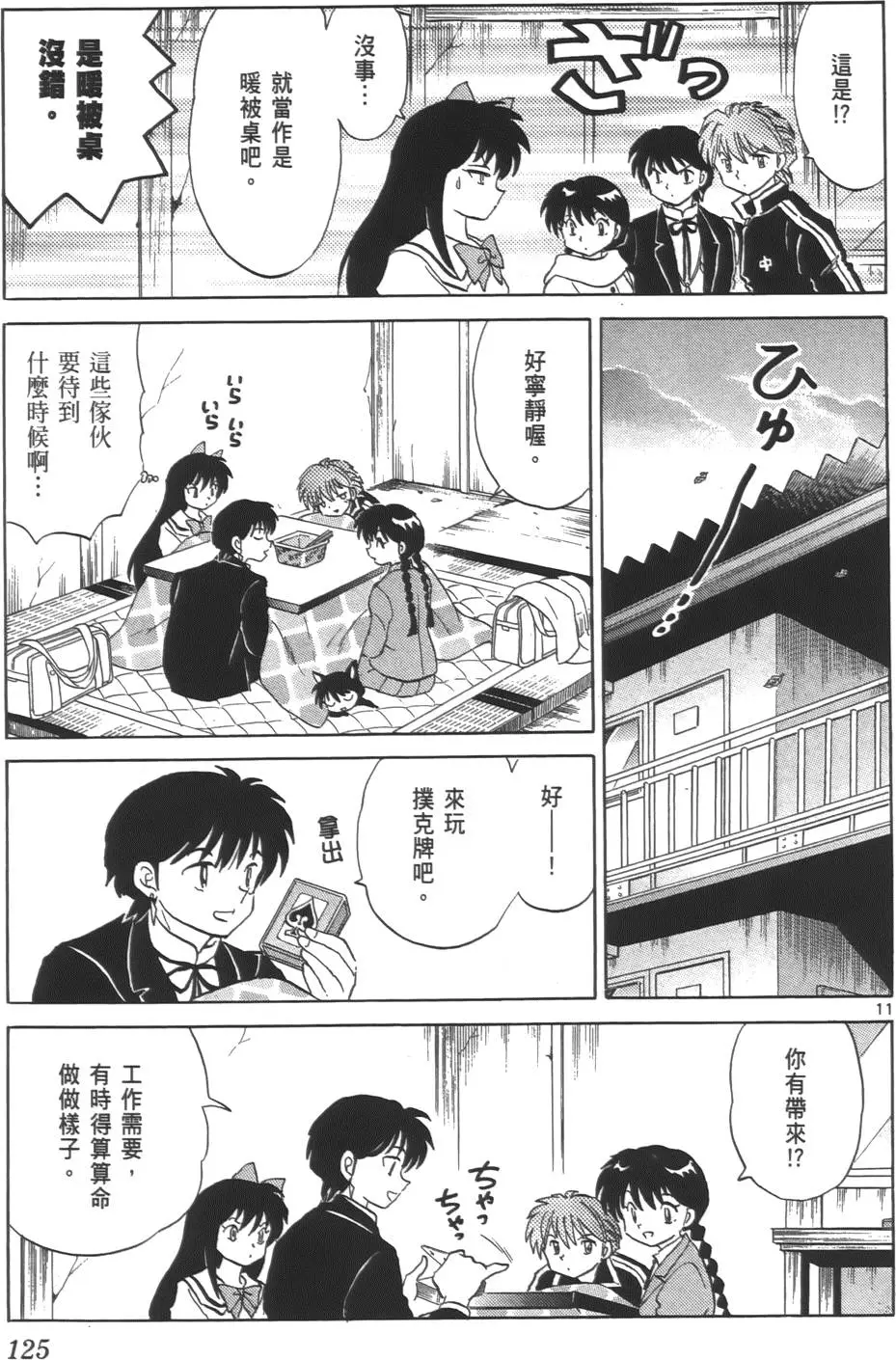 第121页