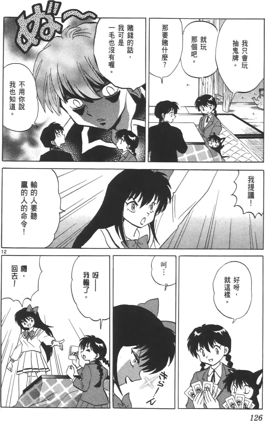 第122页