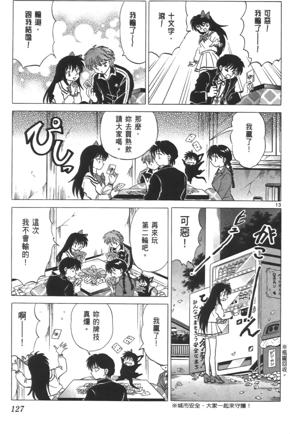 第123页