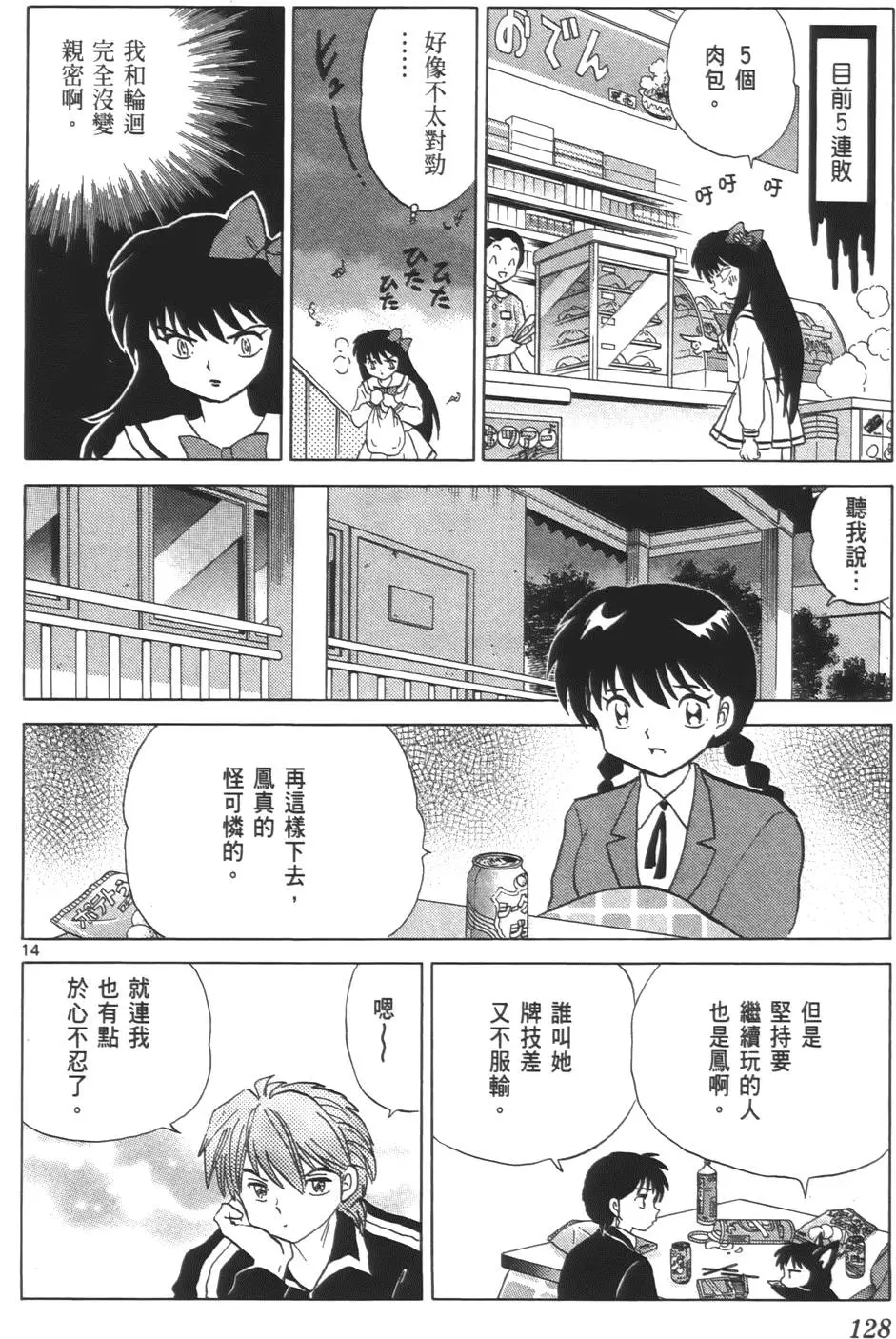 第124页