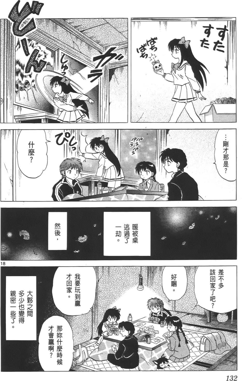 第128页