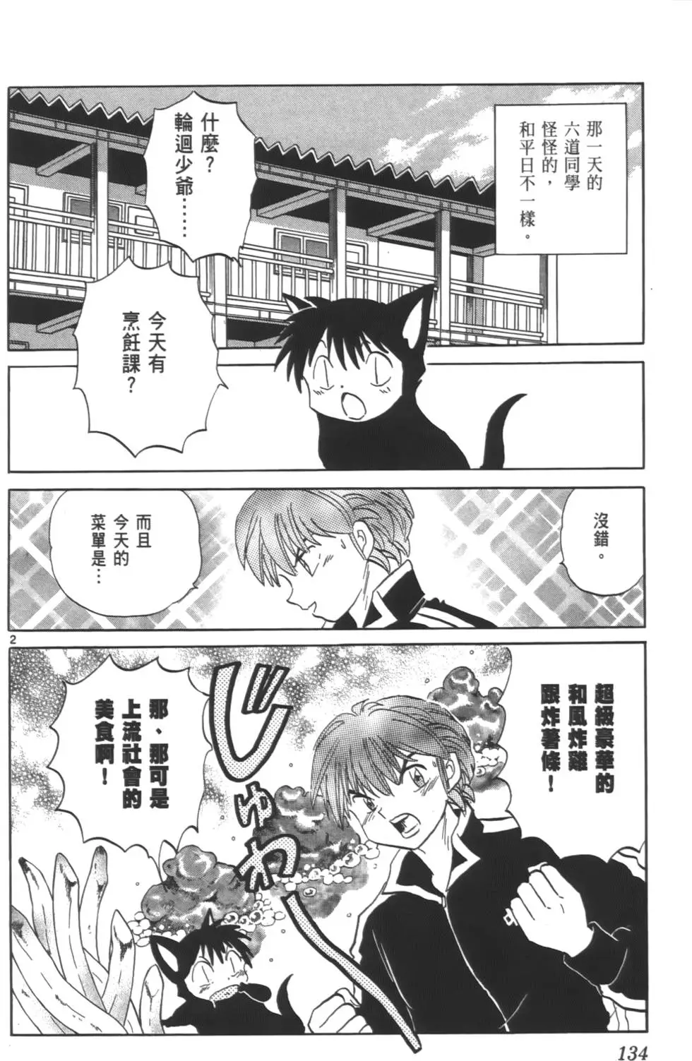 第130页
