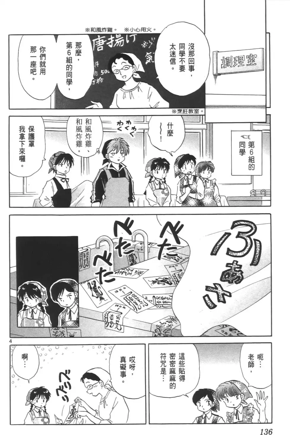 第132页