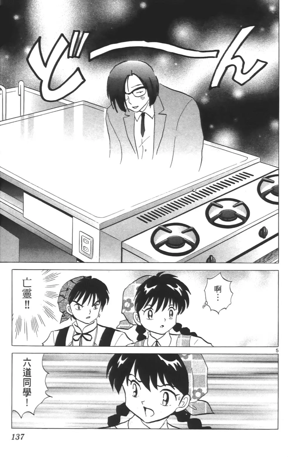 第133页