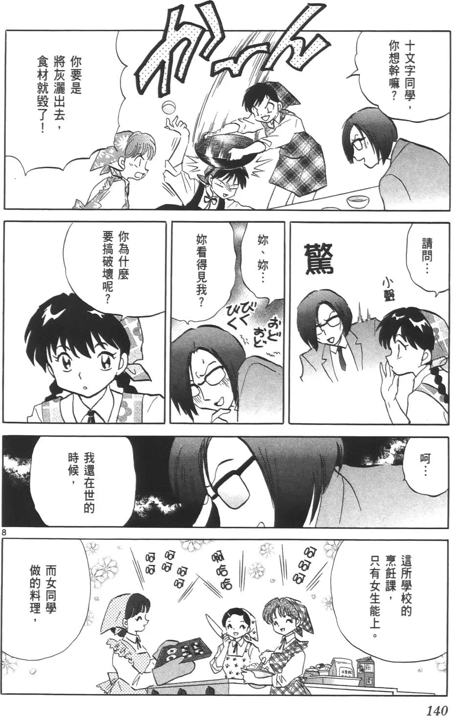 第136页