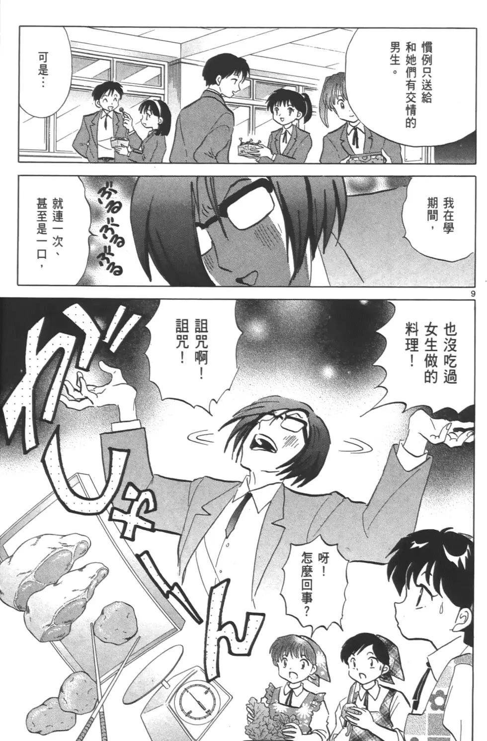第137页