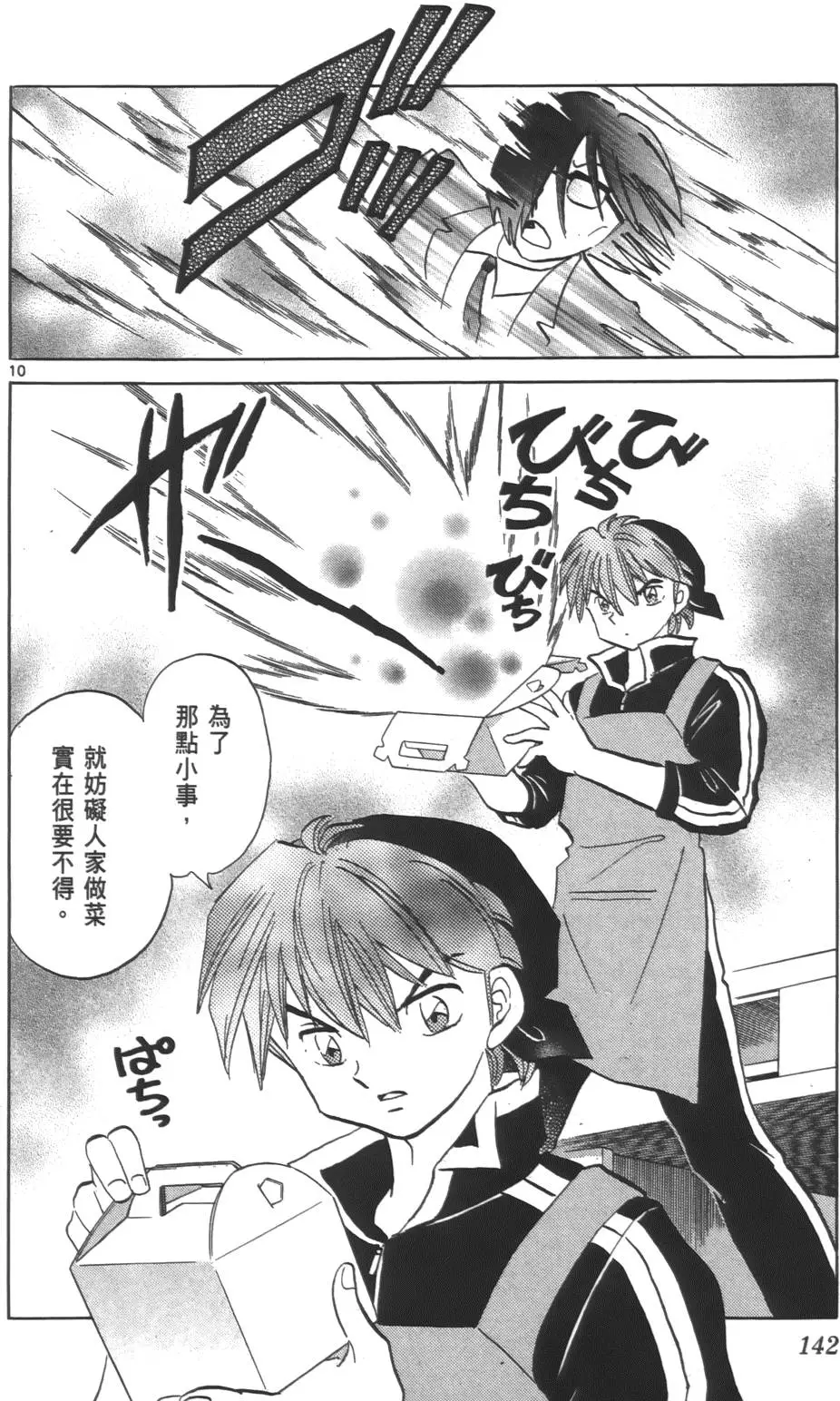 第138页