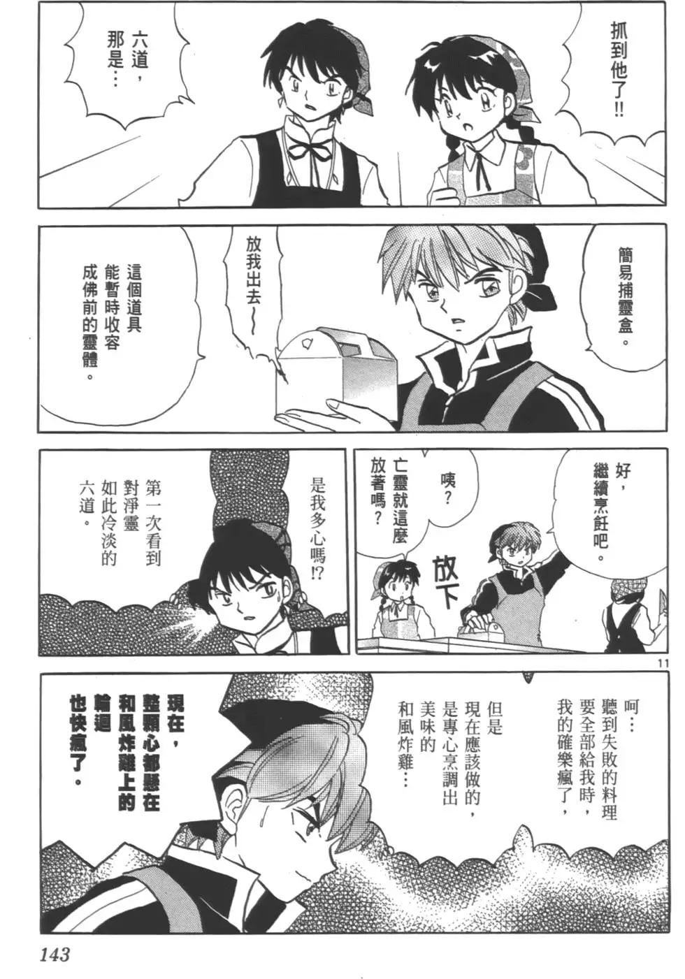 第139页