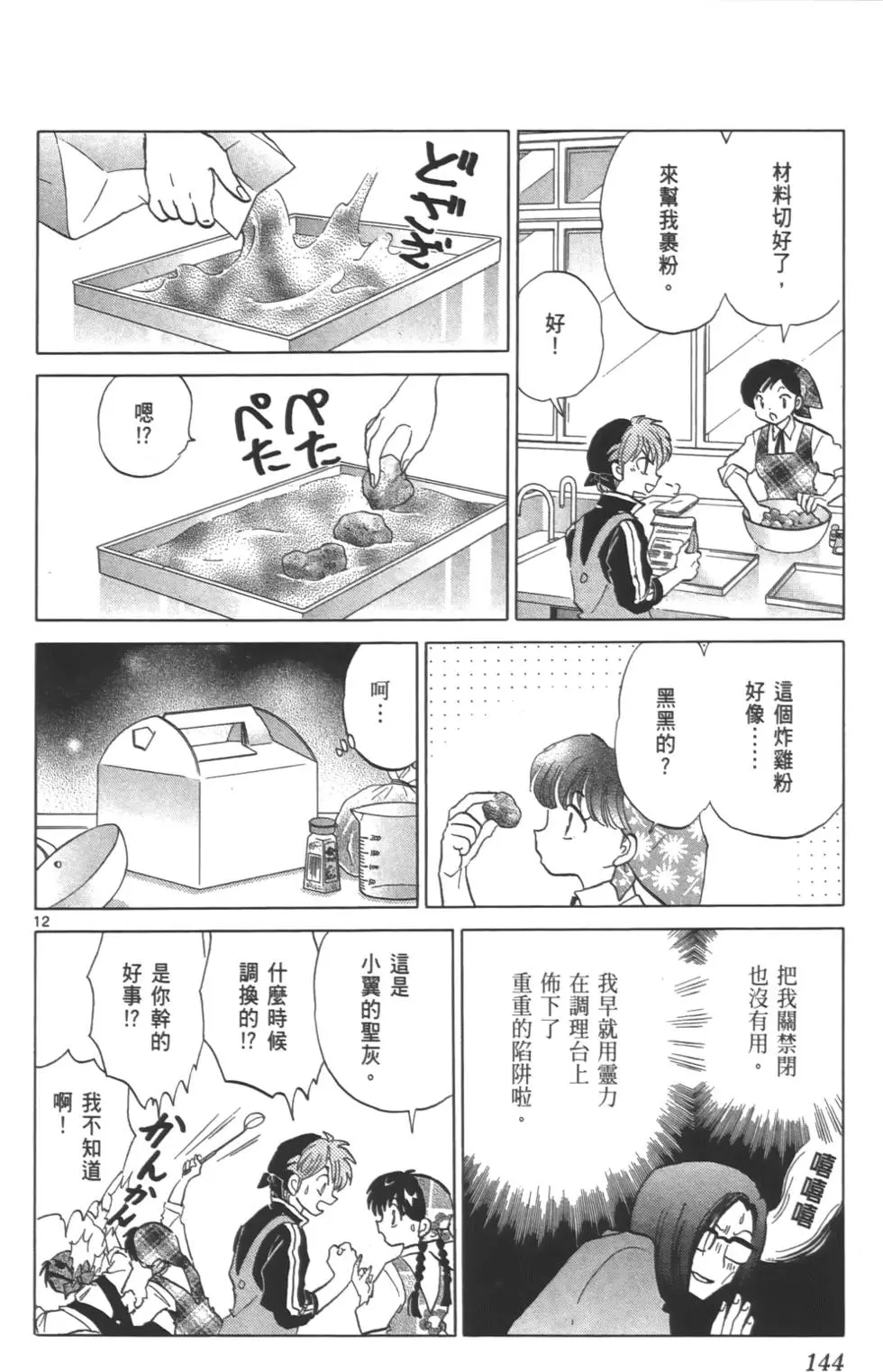 第140页