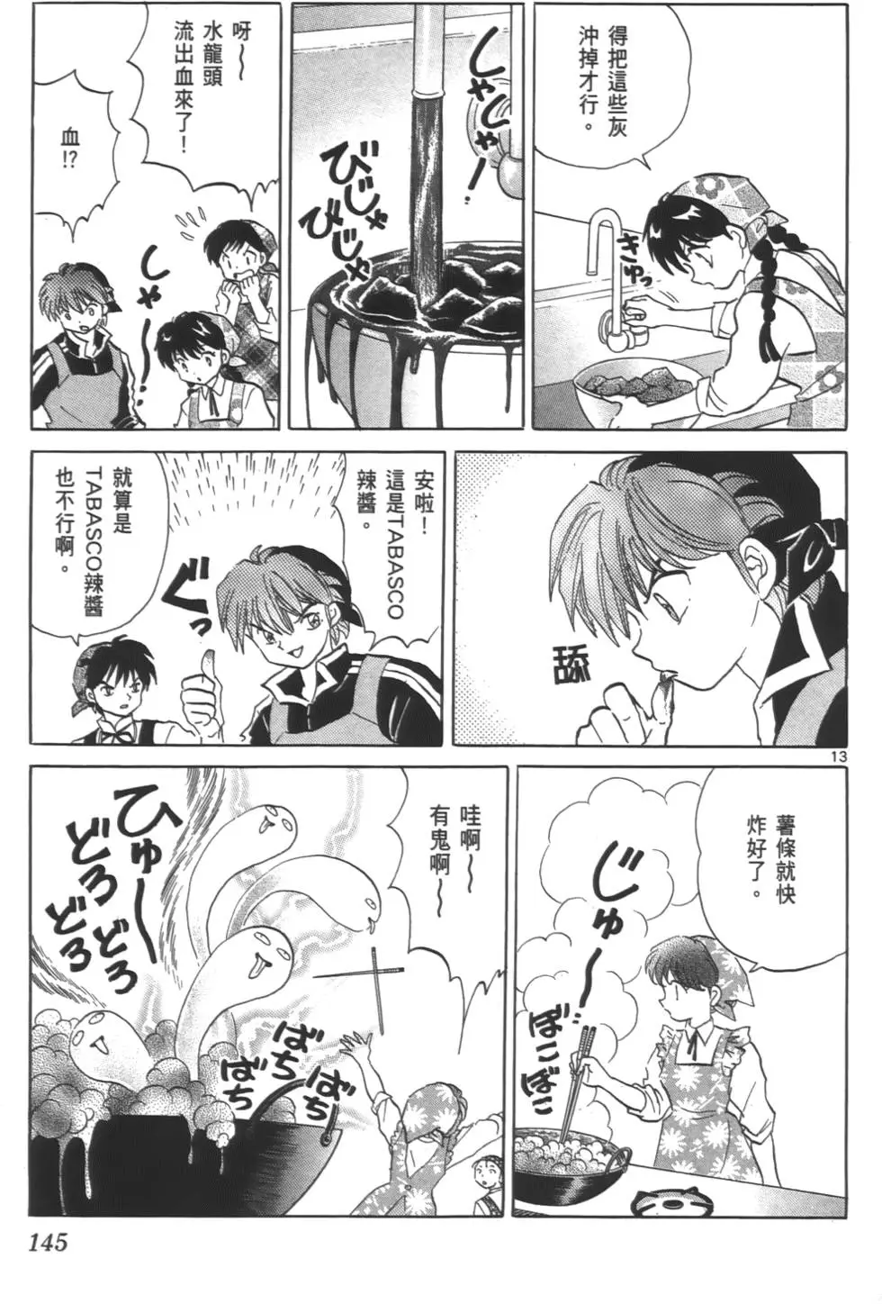 第141页