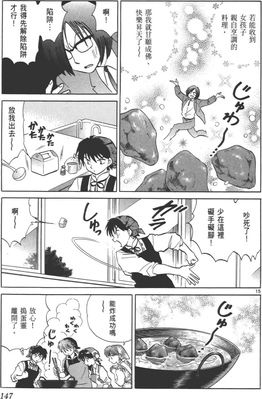 第143页