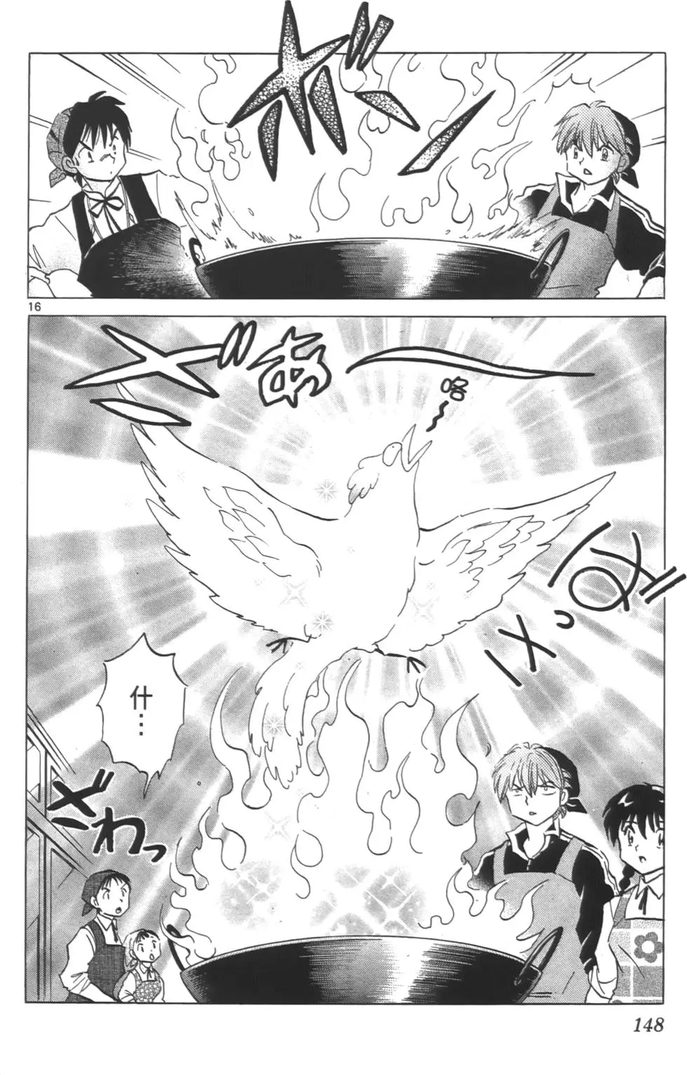 第144页