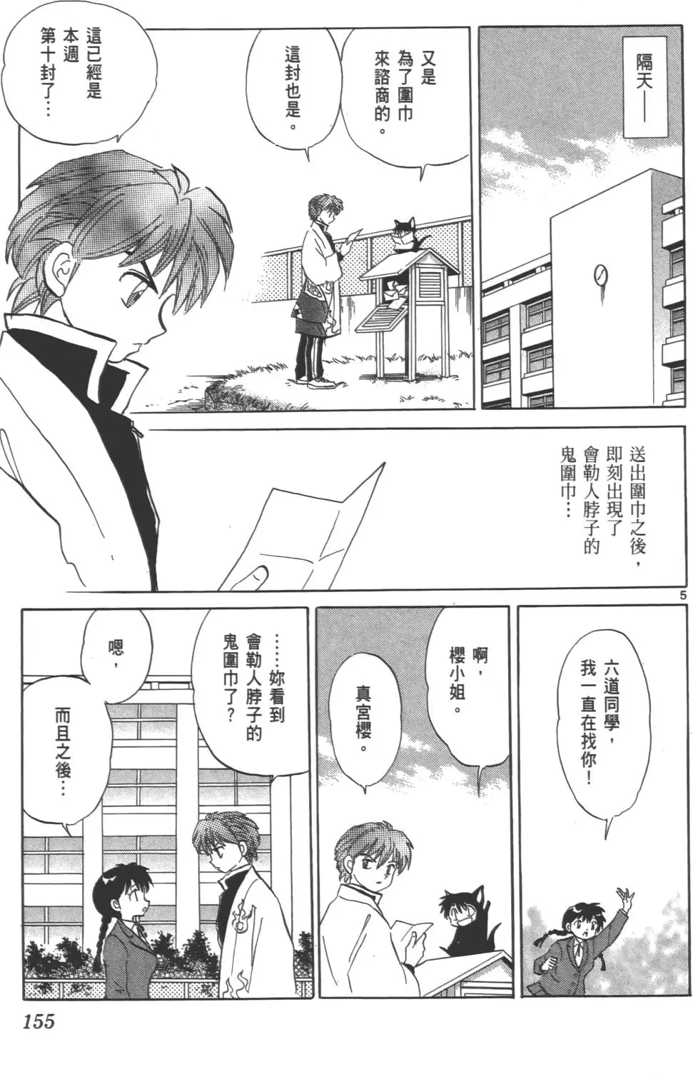 第151页
