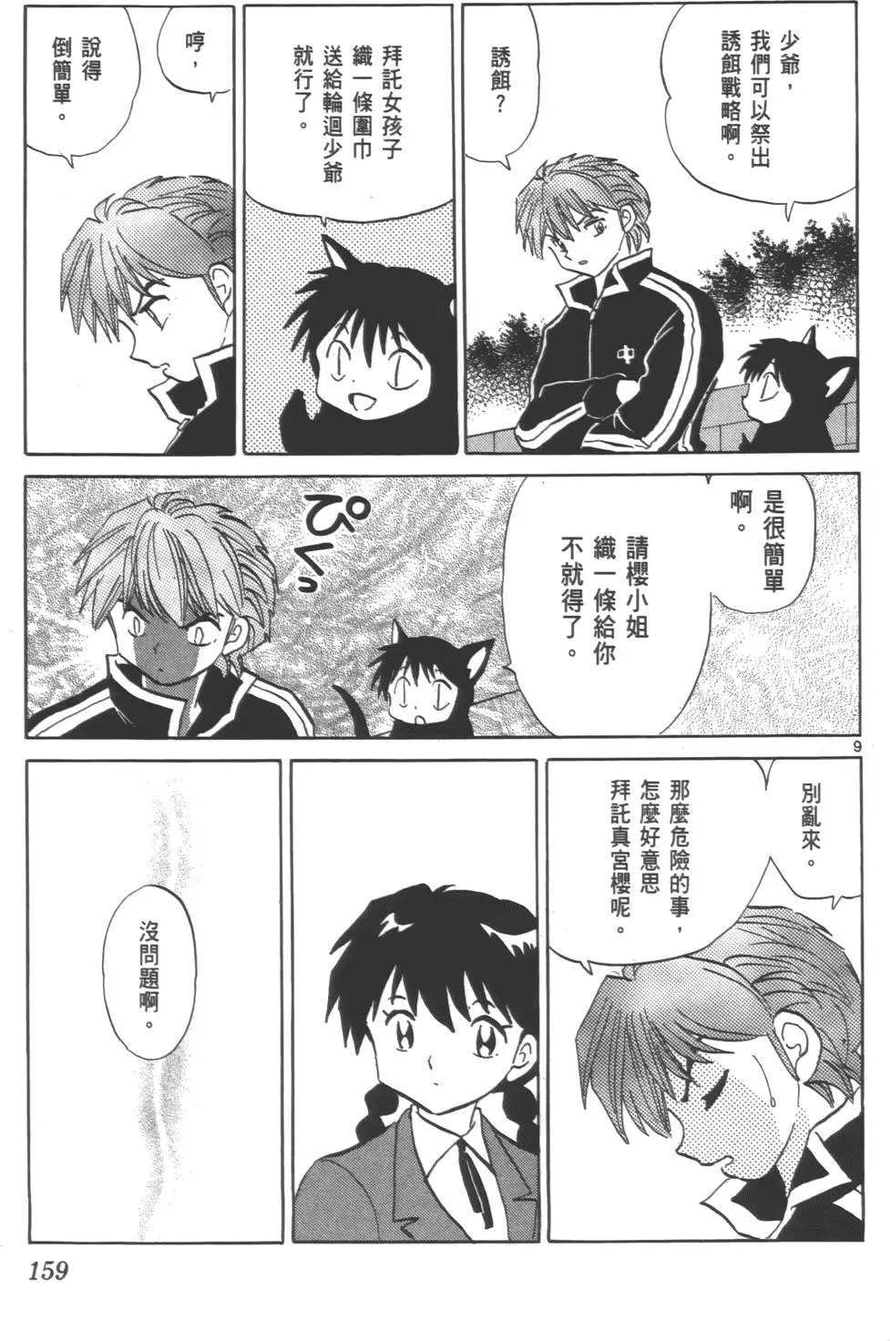 第155页