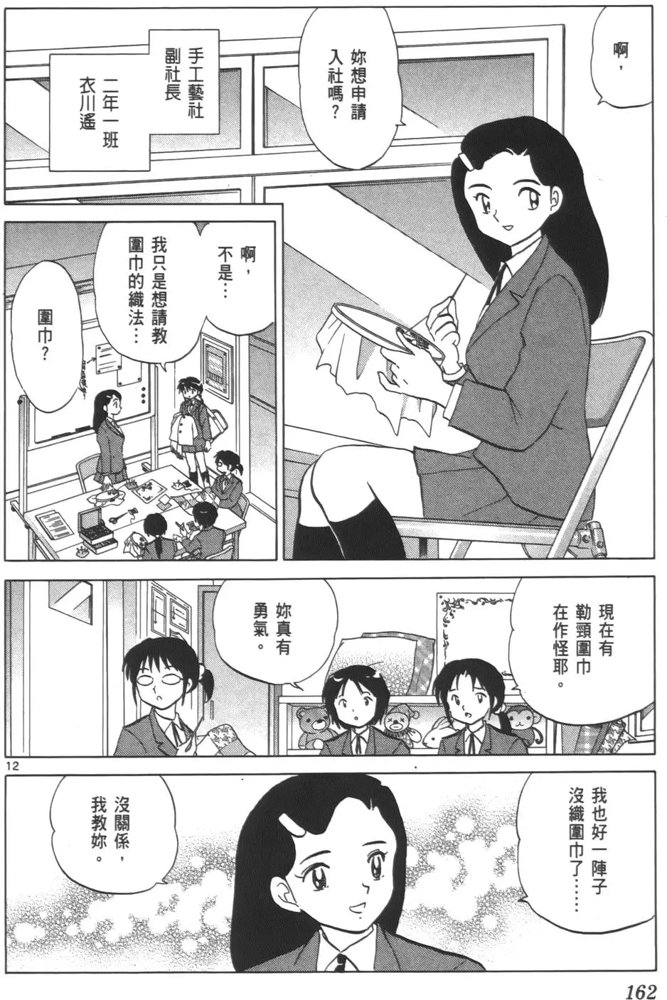 第158页