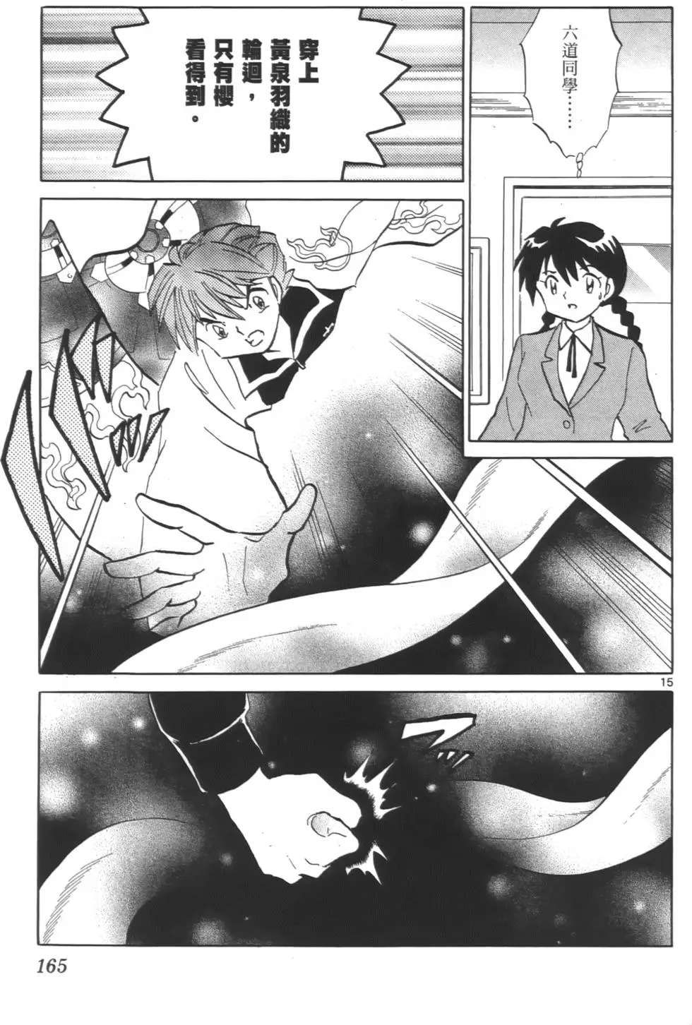 第161页