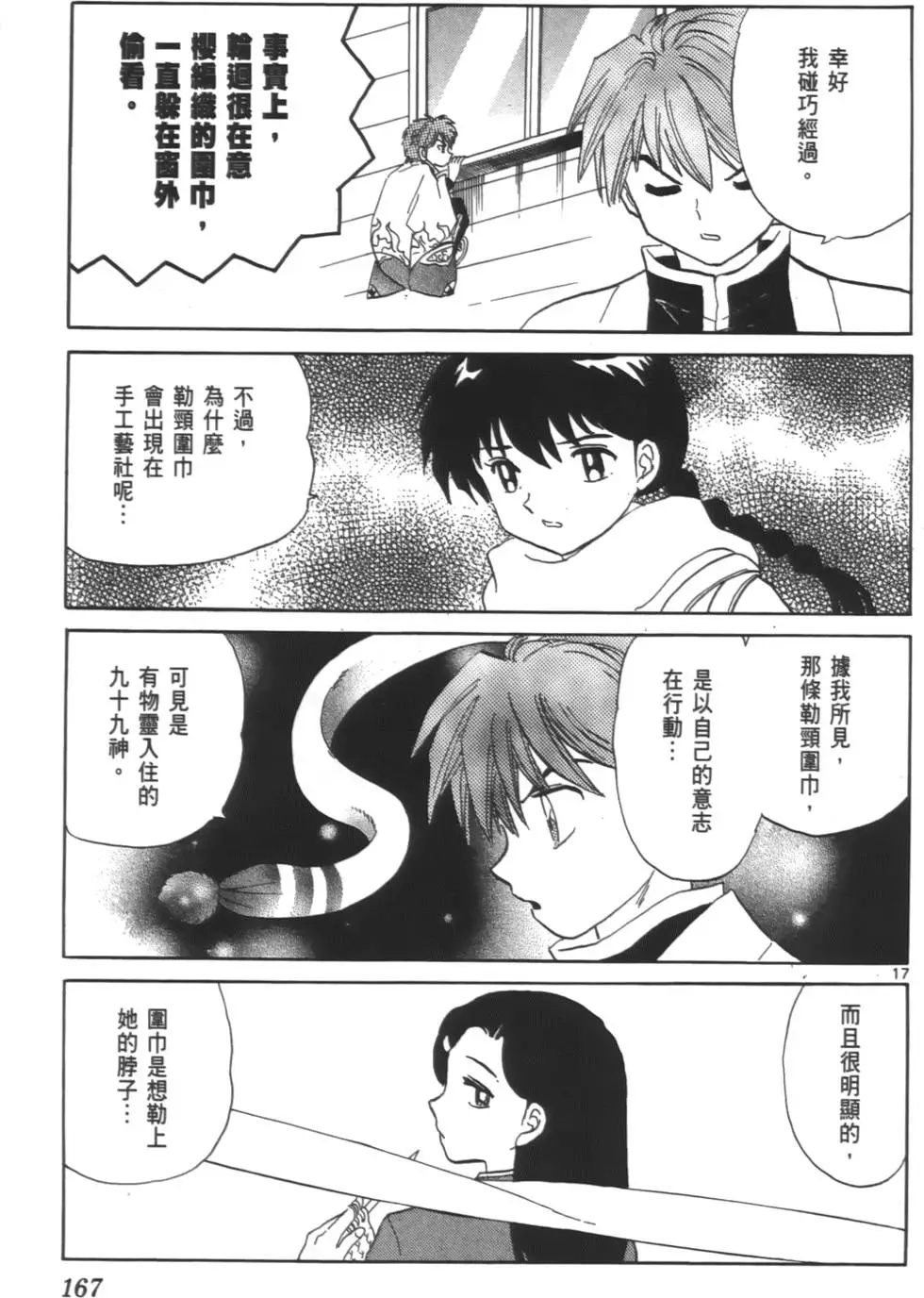 第163页