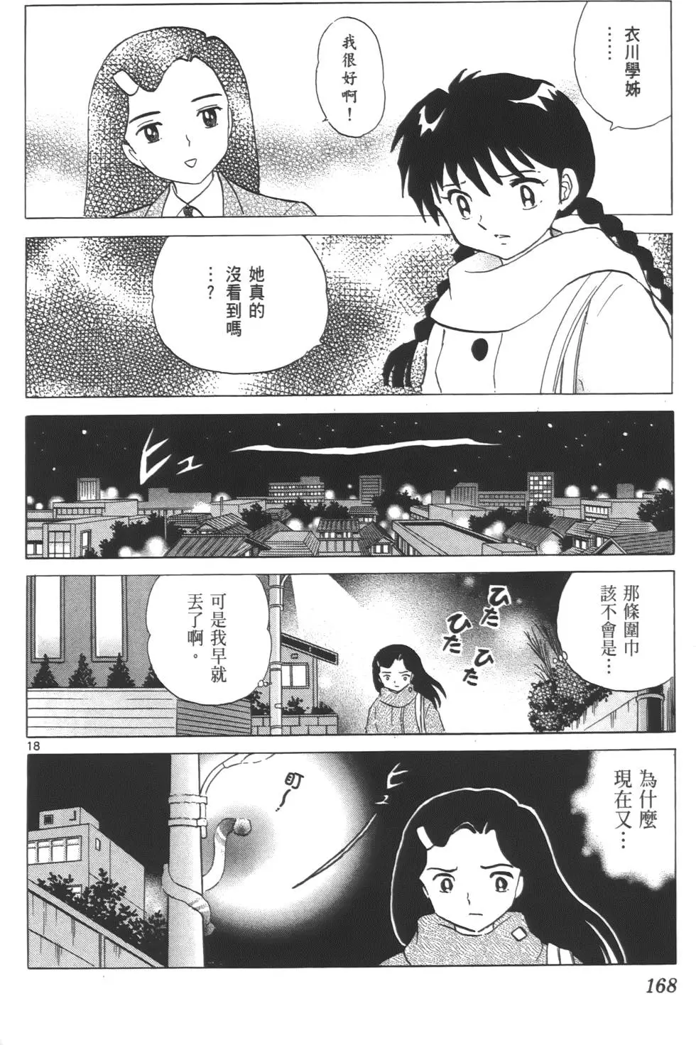 第164页