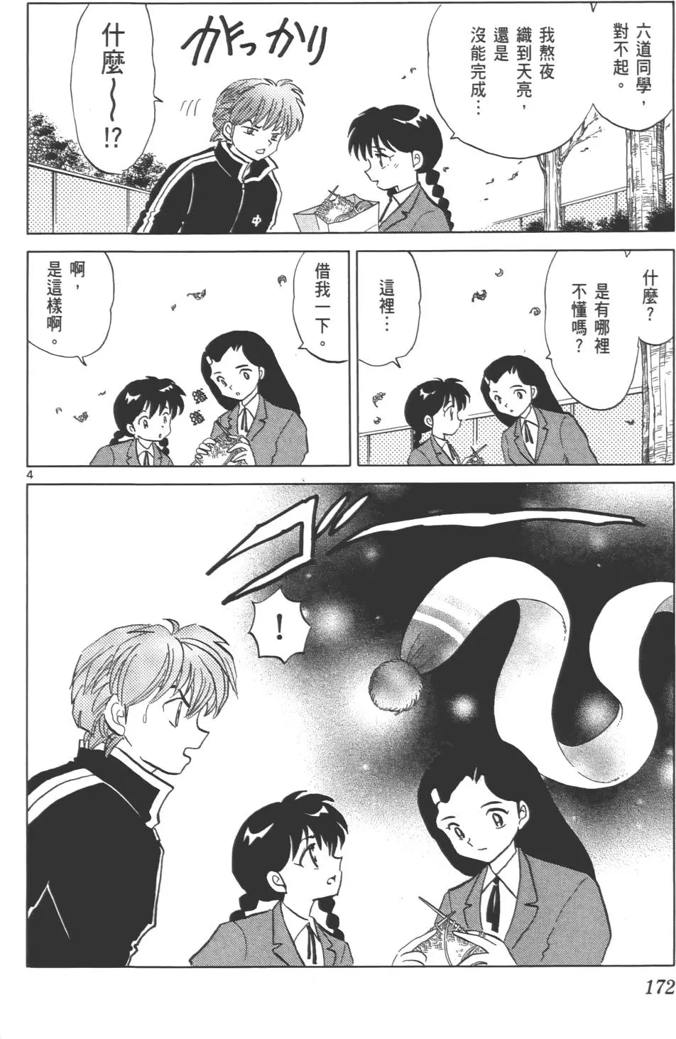 第168页