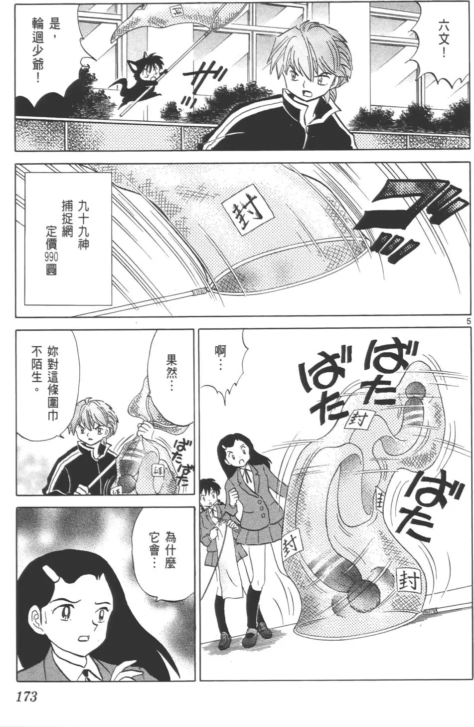 第169页