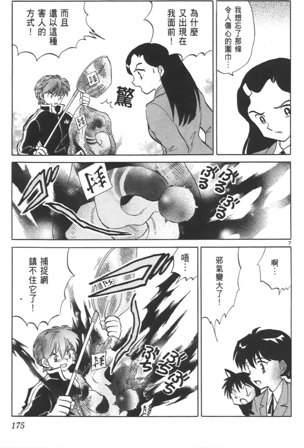 第171页