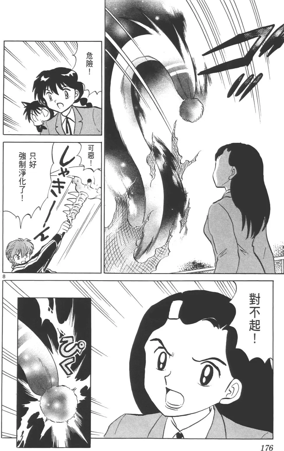第172页