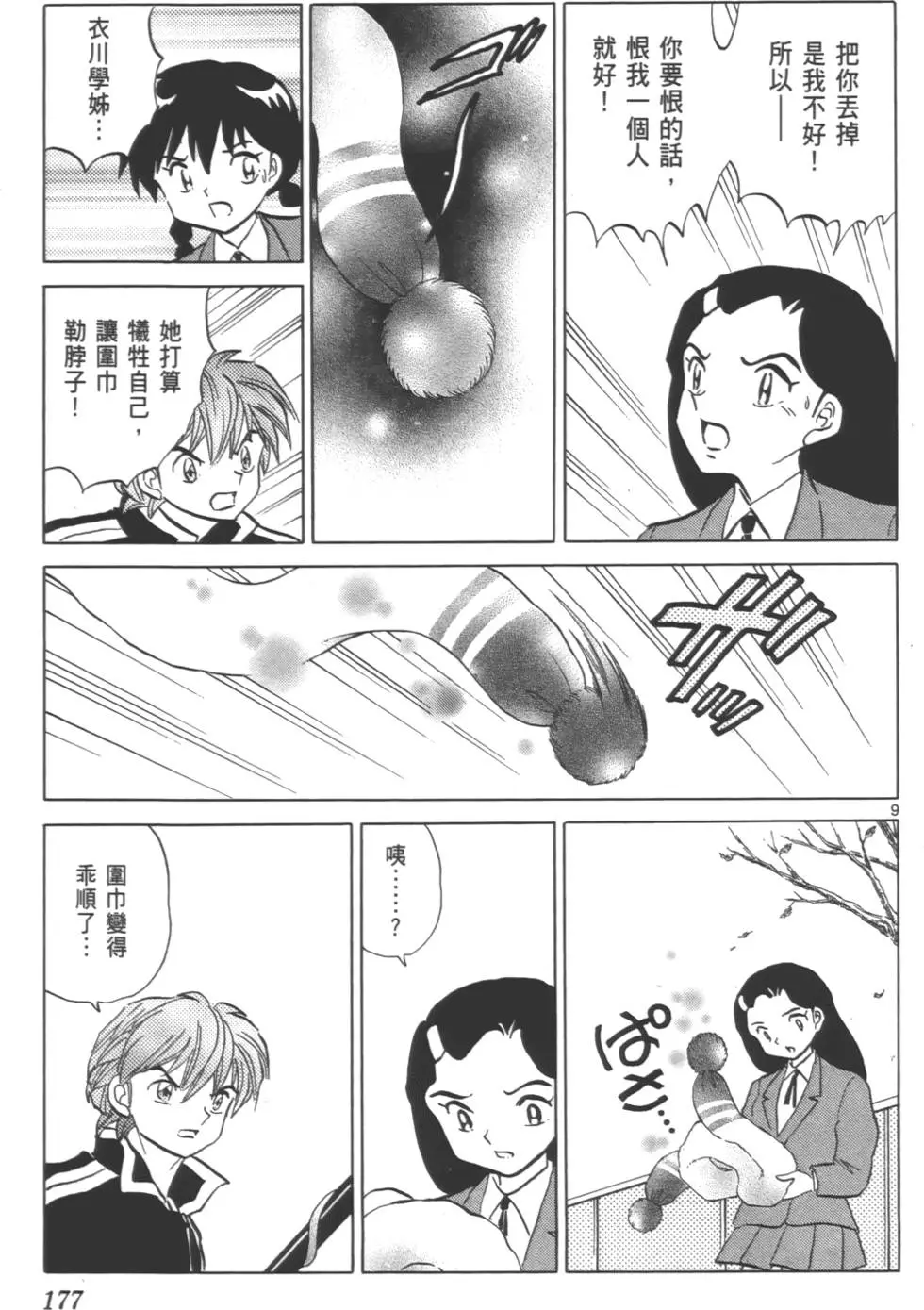 第173页