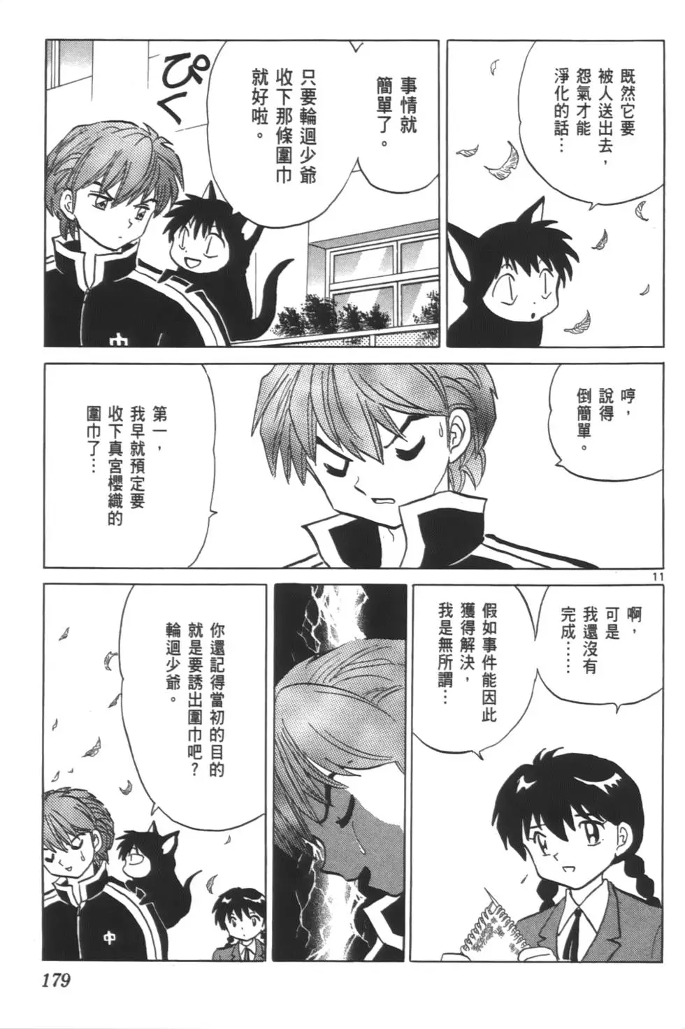 第175页