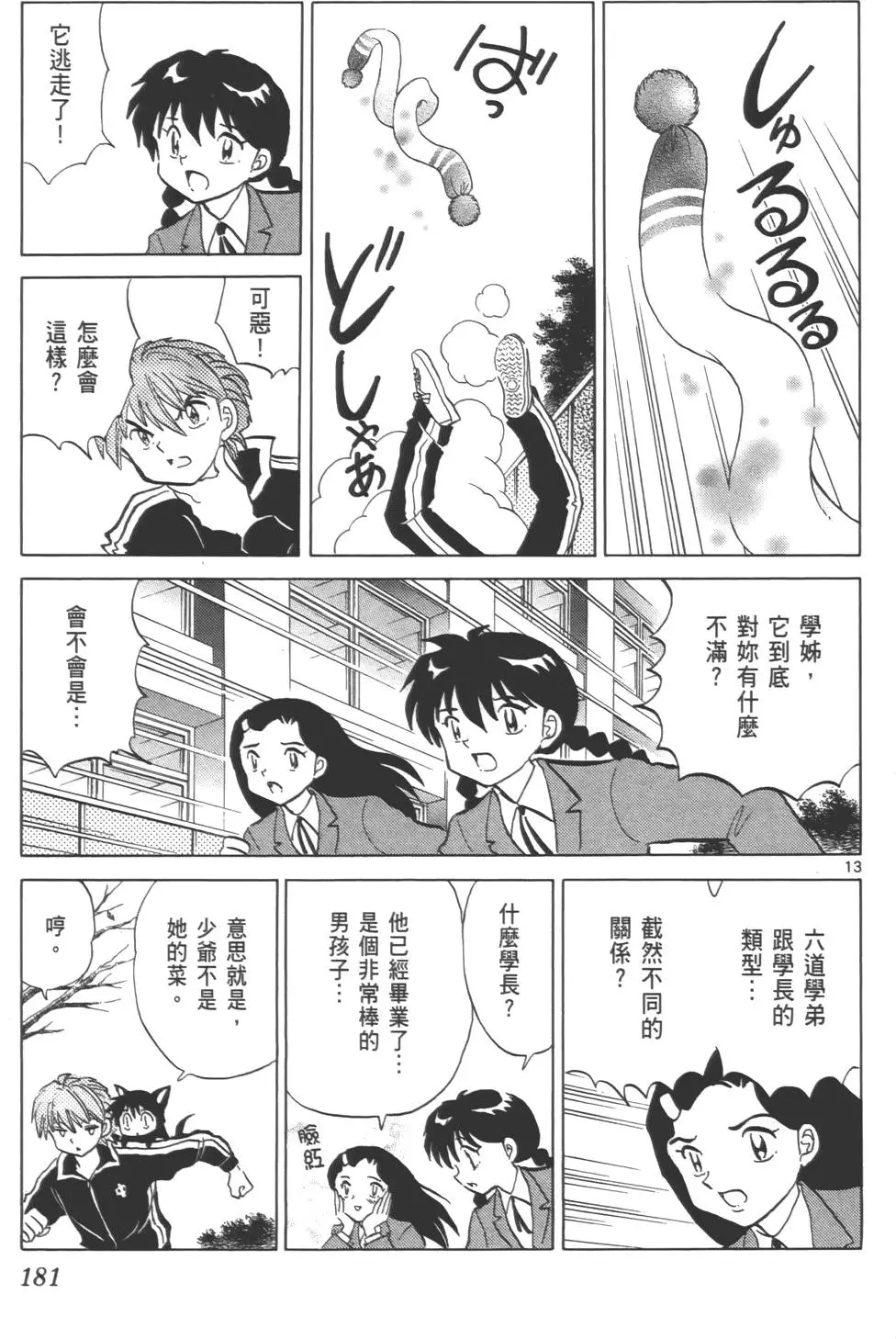 第177页