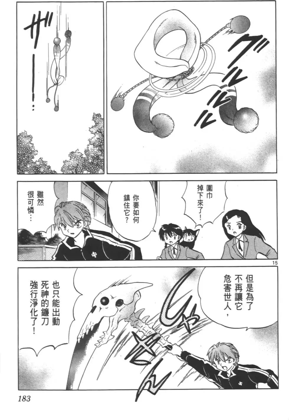 第179页