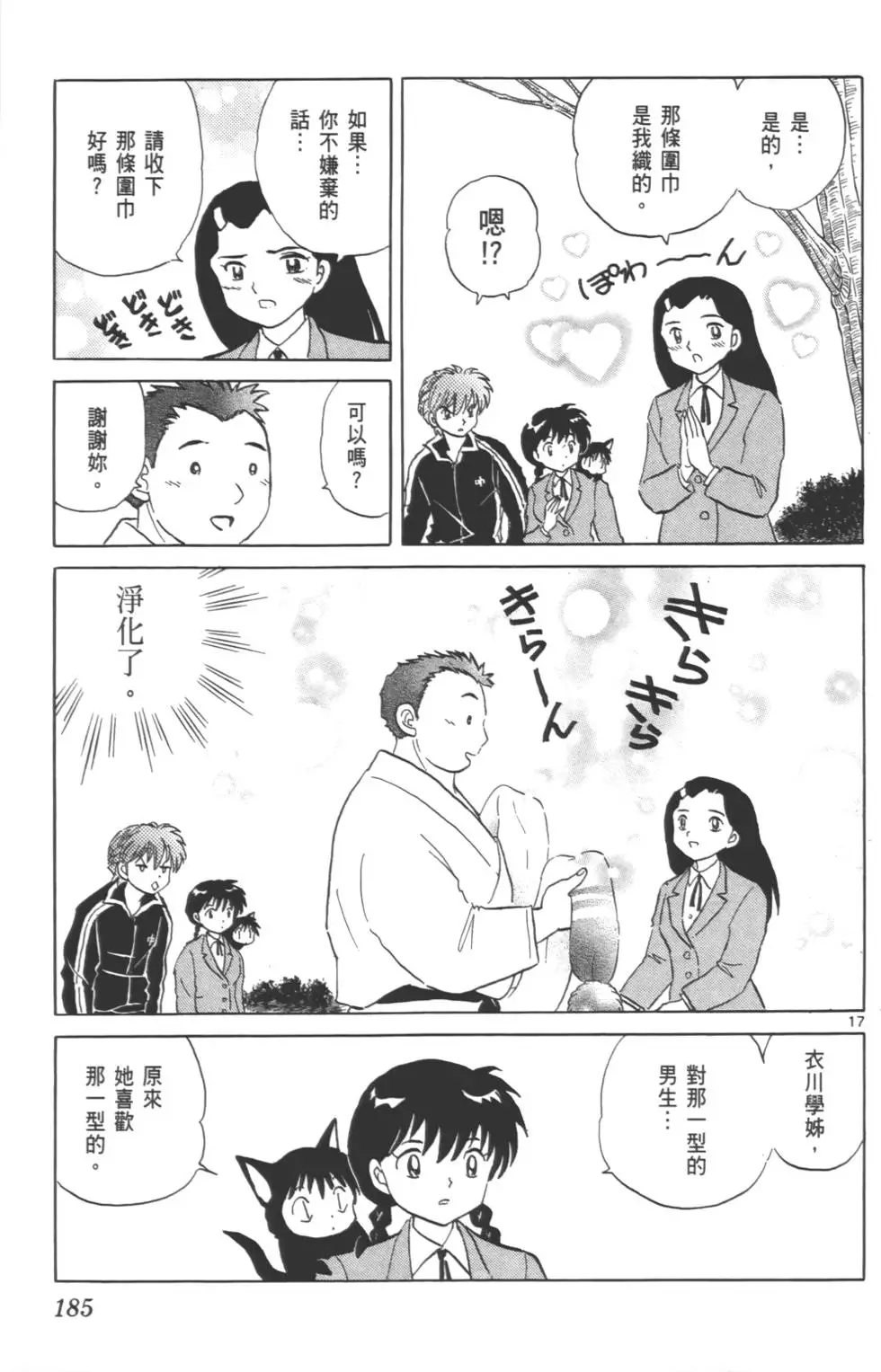 第181页