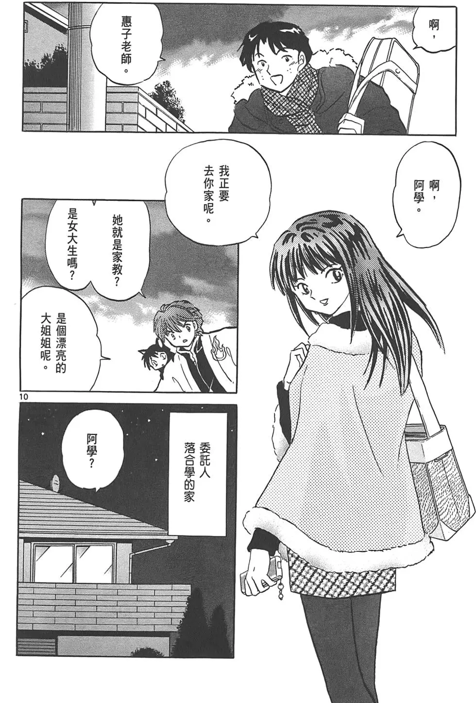 第12页