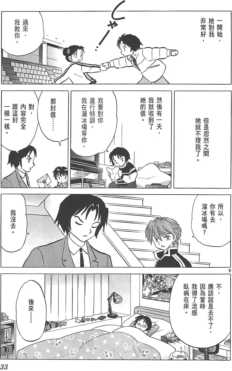 第29页