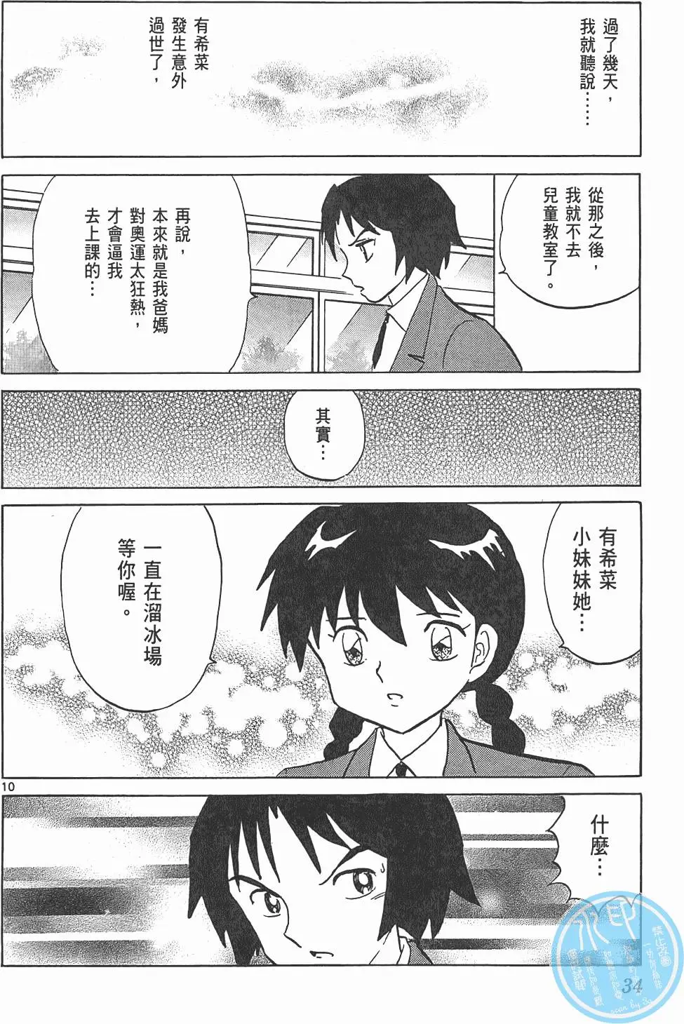 第30页