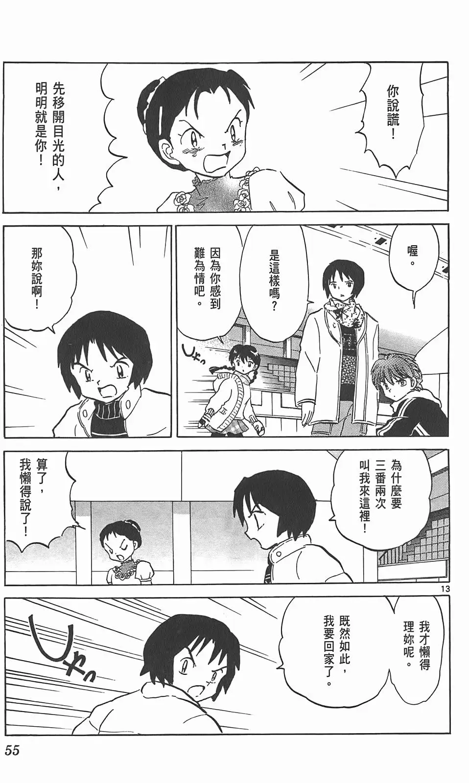 第51页