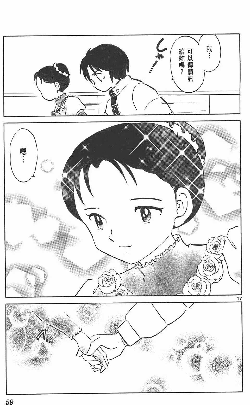 第55页