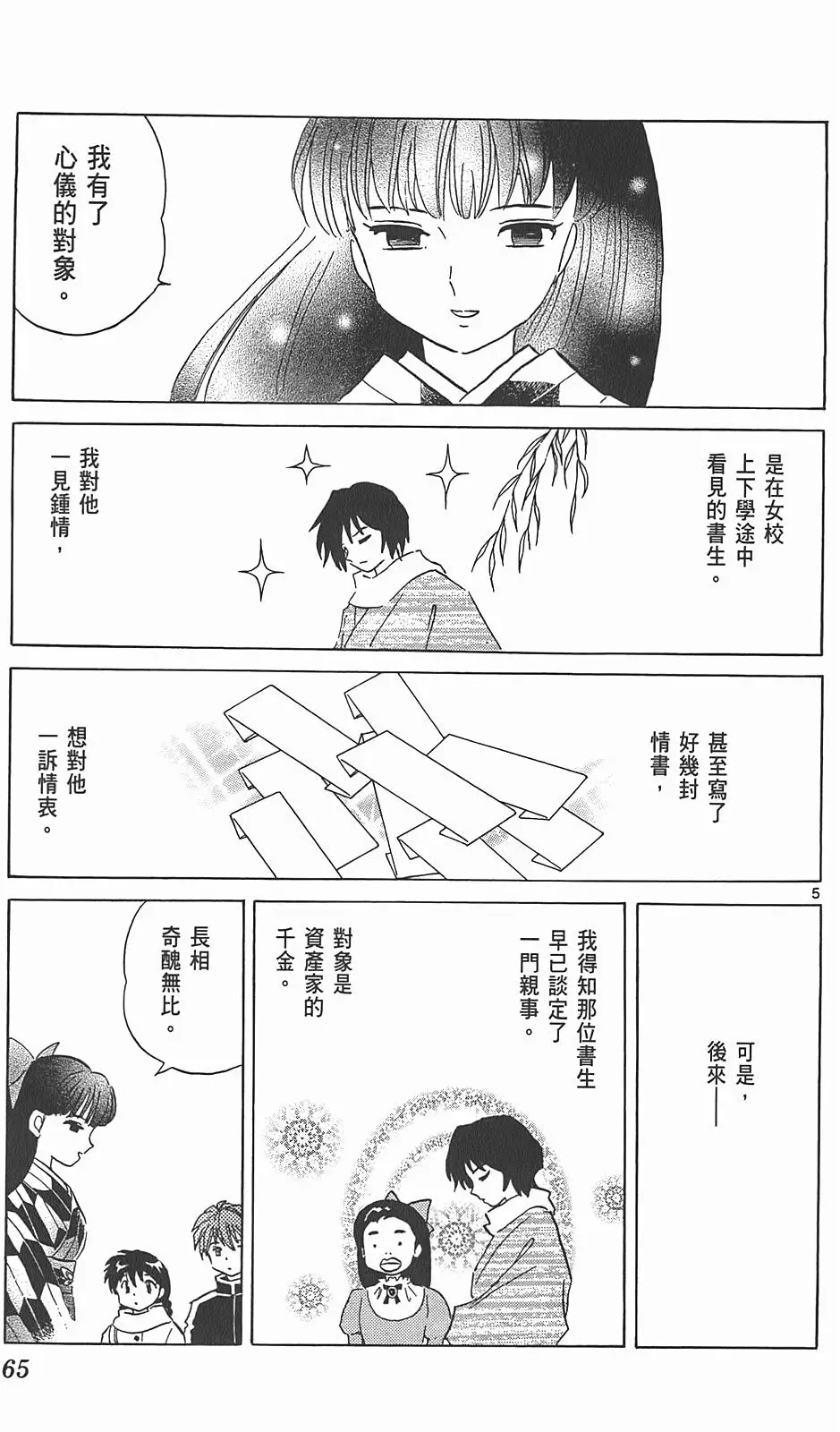 第61页
