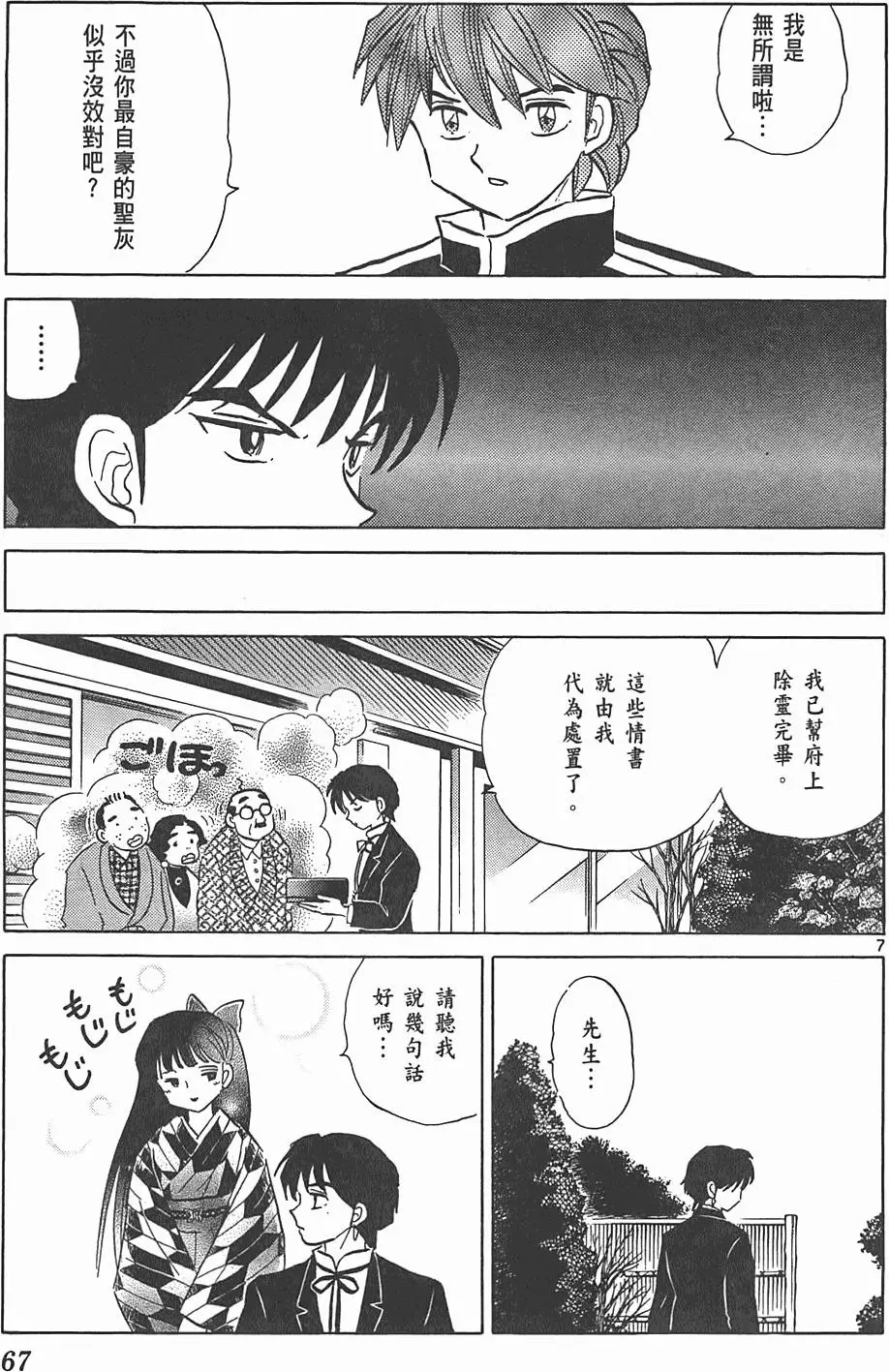 第63页