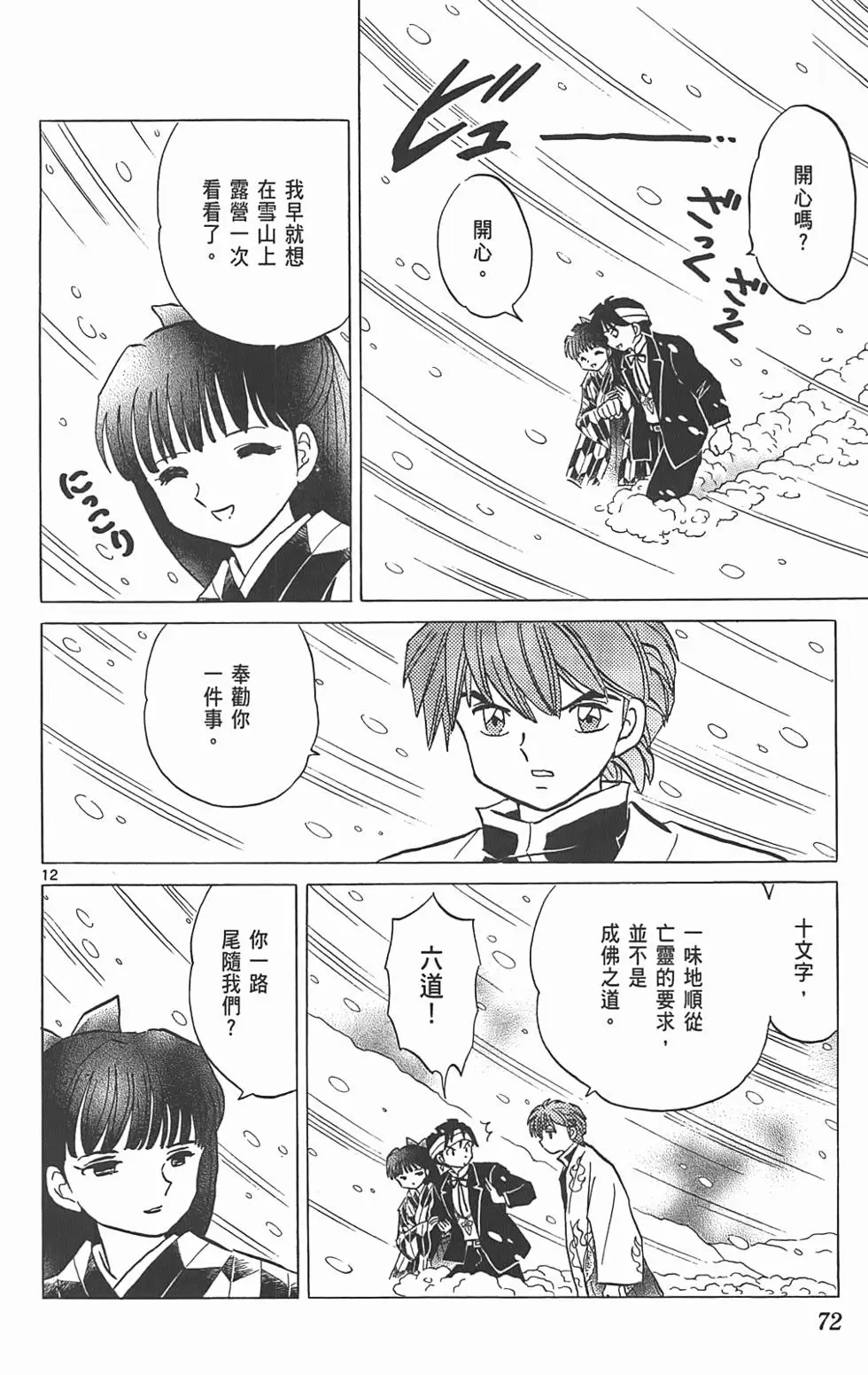 第68页