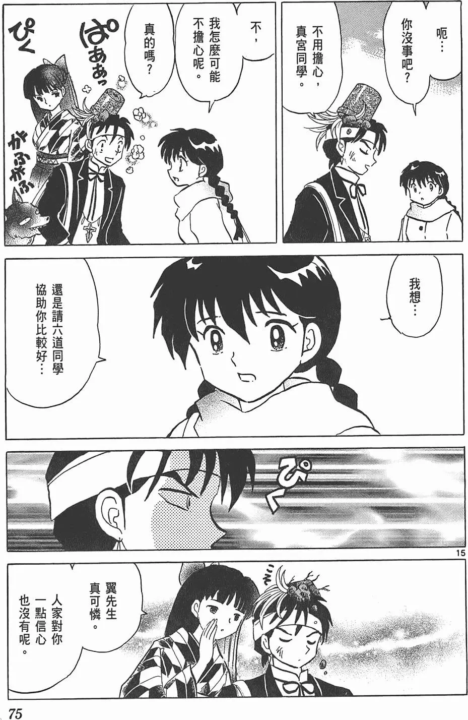 第71页