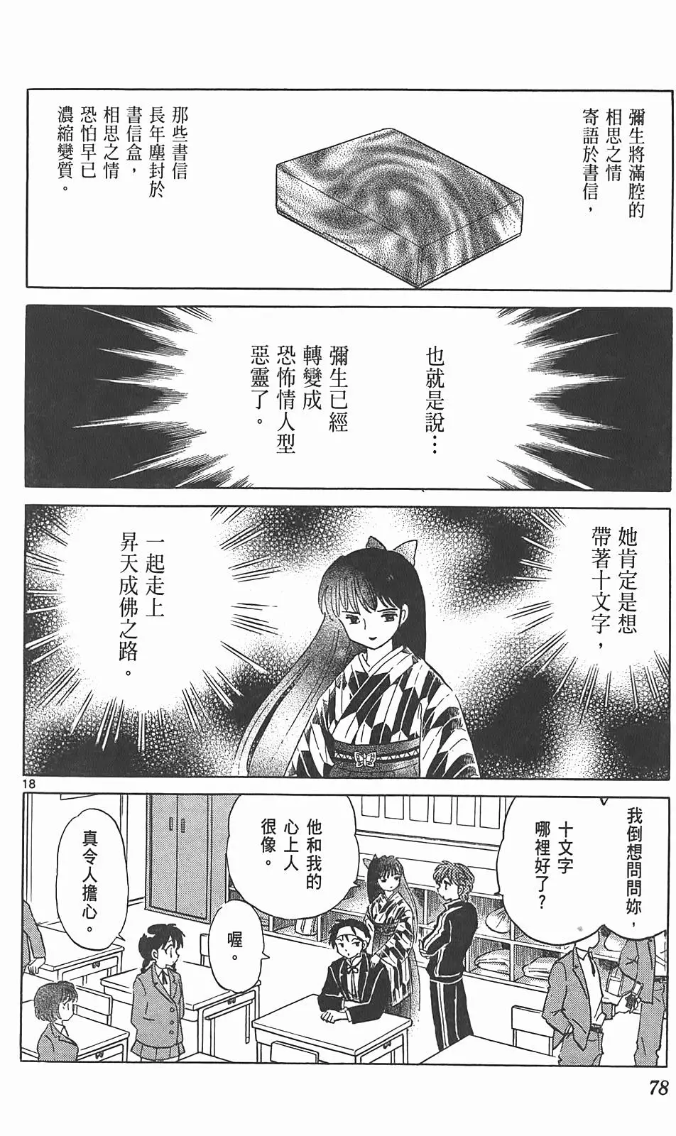 第74页