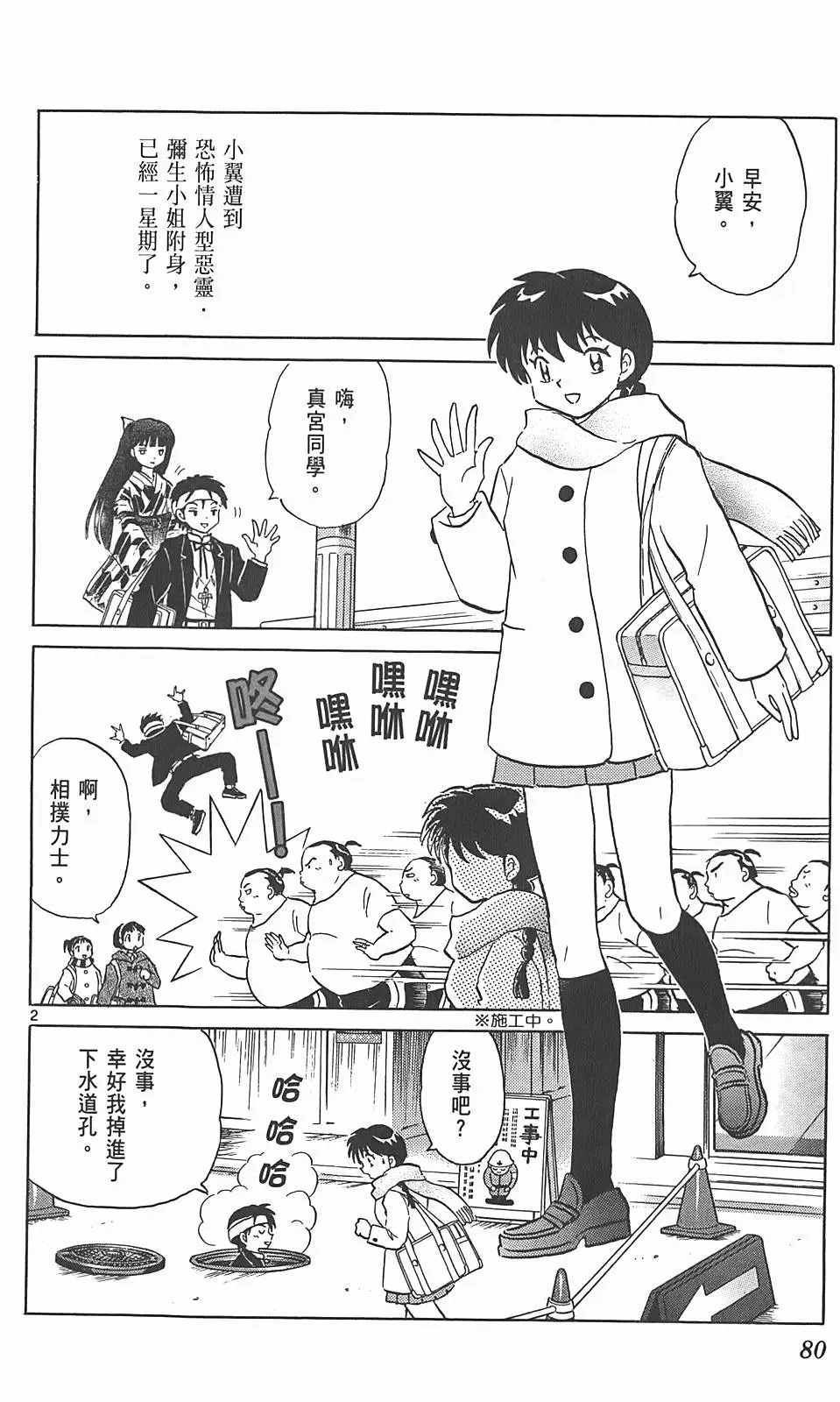 第76页
