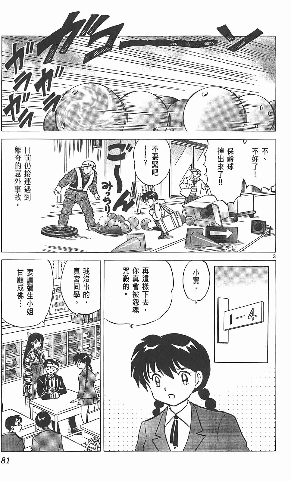 第77页