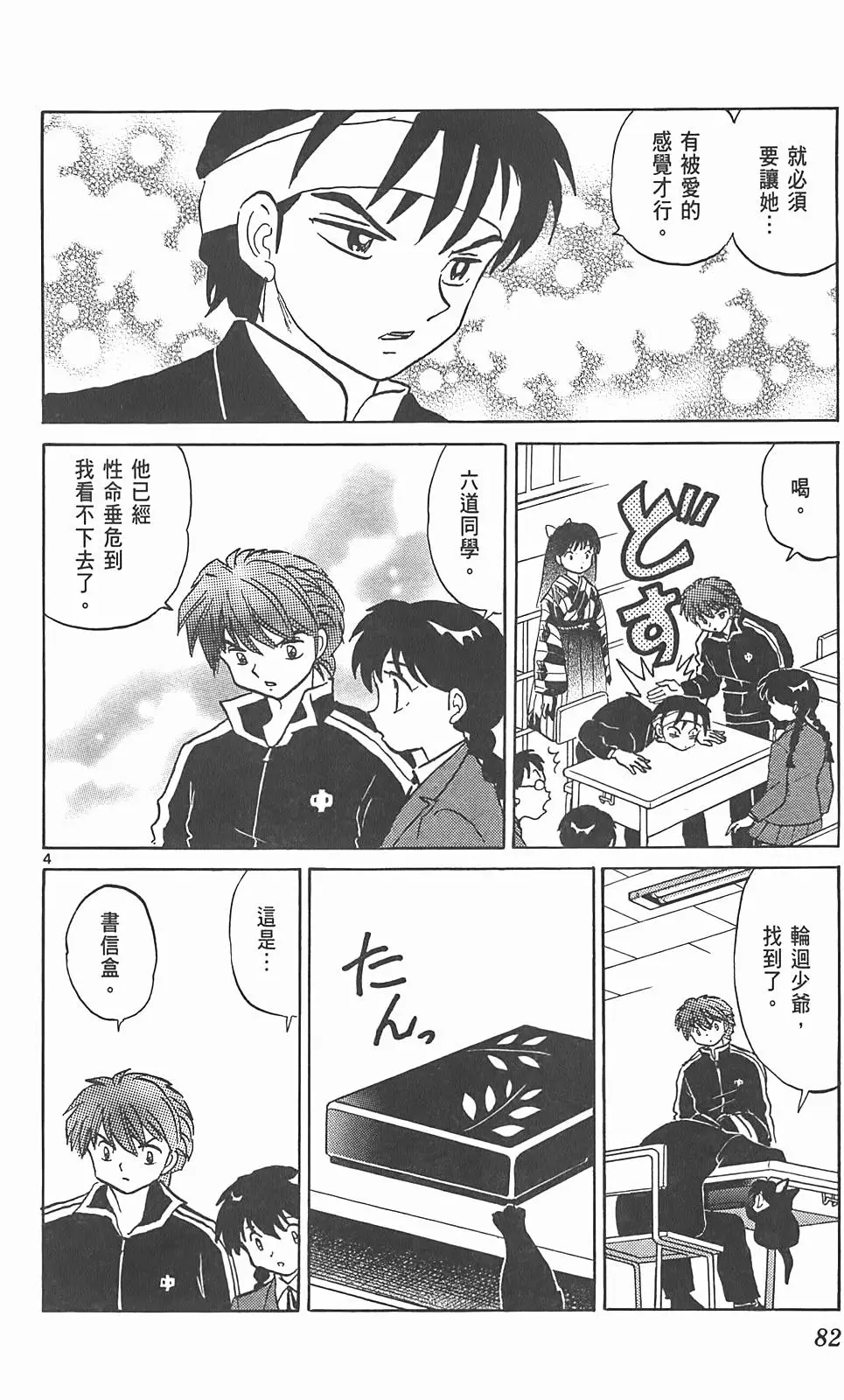 第78页