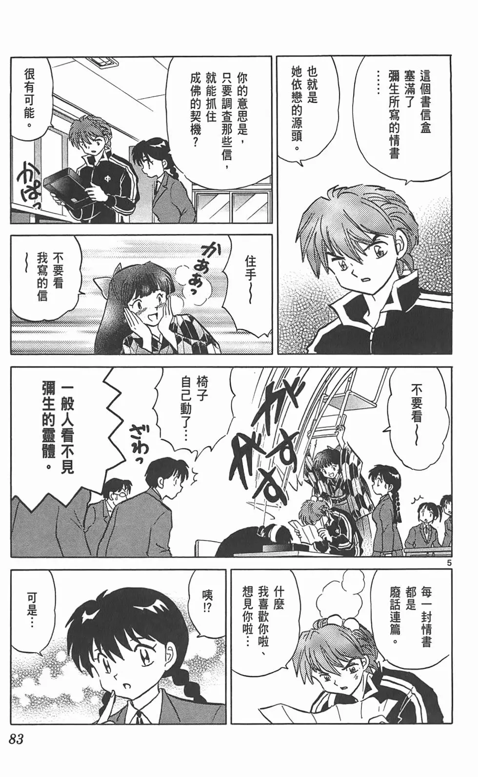 第79页