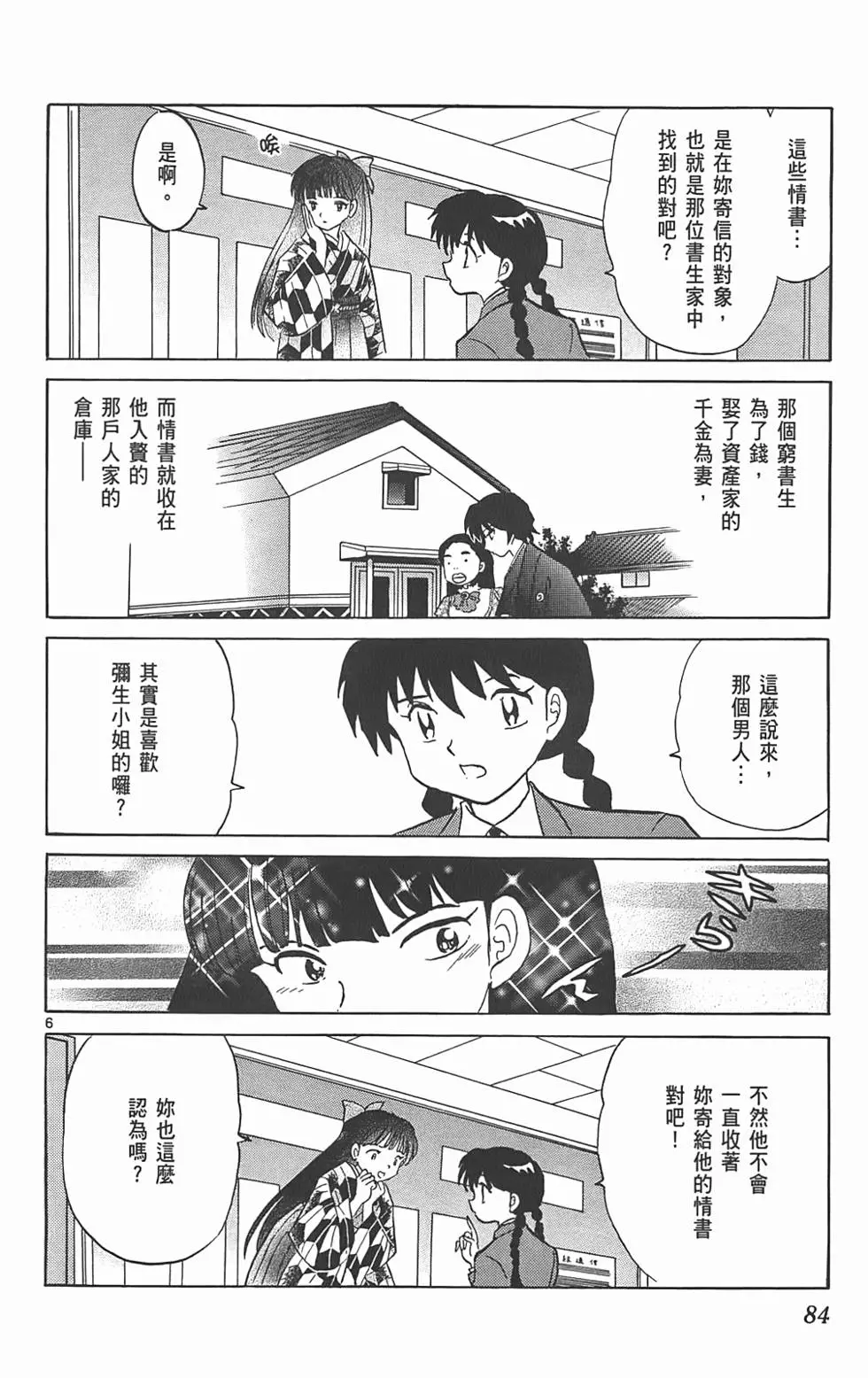 第80页